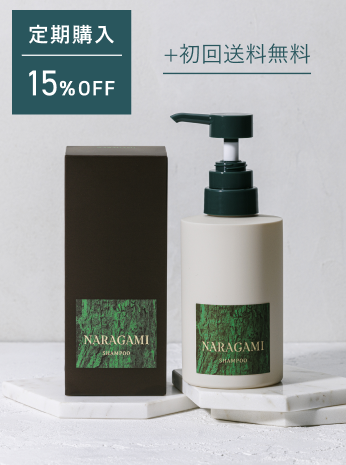 【定期購入で15%OFF】NARAGAMI 濃密ジェルシャンプー 300ｍL