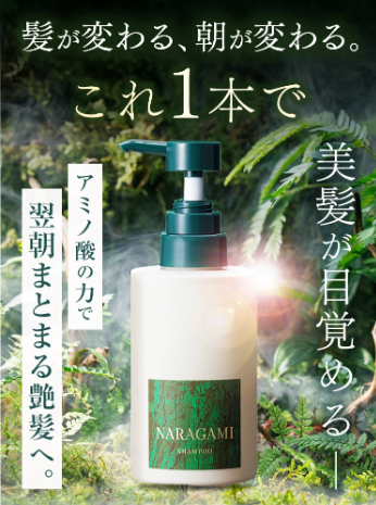 NARAGAMI 濃密ジェルシャンプー 300ｍL ナラガミ 酒粕エキス配合 酒粕美容シャンプー ダメージケア エイジングケア スカルプケア