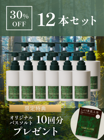 【30%OFF+バスソルトプレゼント / 12本セット】NARAGAMI 濃密ジェルシャンプー 300ｍL