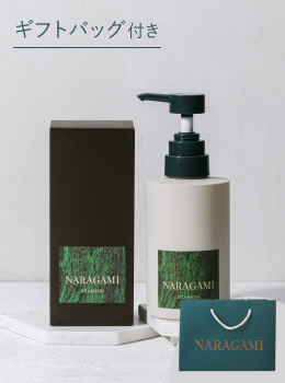 【ギフト用】NARAGAMI 濃密ジェルシャンプー 300ｍL 