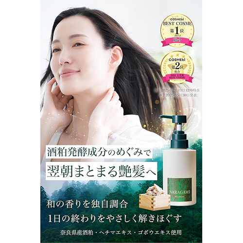 キナリノ読者様限定バスソルト付きセット